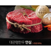 고급스러운 진한육즙 한우 1+ 안심 600g