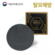 식약처인증 천연 한방미용비누 황진모 탈모비누 코코넛, 상세페이지 참조