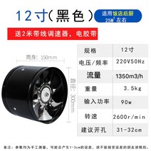 덕트 팬 배기 팬 주방 배기 인공 호흡기 산업용 배기 팬 배기-73575, 옵션09