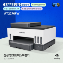 삼성 정품무한 SL-T2270FW 잉크젯 팩스복합기(잉크포함)