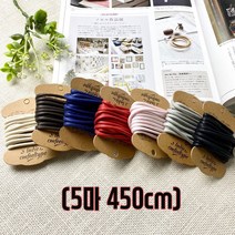 핀쿠션 NEW) 3mm 오시도리 면끈 스트링끈 후드끈 (1마 90cm), 레드, 1개