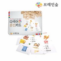 훈민한글카드 80장의 그림카드로 한글익히기