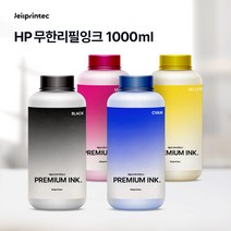HP OfficeJet PRO 8100 8210 86XX시리즈 77XX시리즈 7110 7510 7612 477dw 무한리필잉크 1000ml +배송요청란에 모델명 꼭 기재요망+, 1개, 파랑(1000ml)