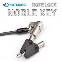 델 노트북 7320 노블락 사용 잠금장치 시건 보안 케이블 다이얼 비밀번호 열쇠 자물쇠, 열쇠형
