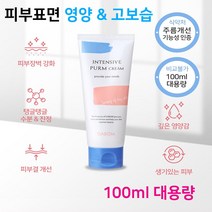 재생크림 주름개선 고보습 기능성 피부트러블 피부영양 인텐시브 푸름크림 식약처 인증 대용량 100ml, 인텐시브 푸름크림100ml 10개