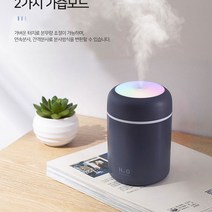 KC인증 차량가습 탁상용 LED 무지개 디큐 가습기, 3.DQ107 그레이