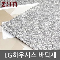 LG 하우시스 데코타일 3T사각비점착 GD-DTB3056A16 45cm x 45cm (16장)