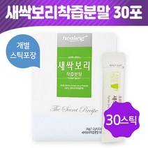 유기농 새싹보리 분말 가루 영국산 보리싹 유기농생식 보리새싹 가격 추천 폴리코사놀 클로로필, 1봉, 30포