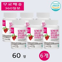 이로운일상 퓨레 글루타치온 글루티타온 글루치타온 글로타치온 글루타티온 효능 60정 4개