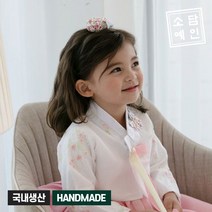 소담예인 핸드메이드 리버티 태슬 호박(배씨) 머리띠