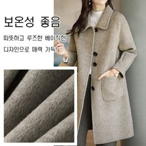 빅사이즈 여성 모직코트 가을코트 자켓