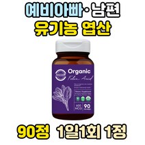 남성 예비아빠 임신 준비 남자 부부 영양제 엽산 엽산제 FOLICACID 추천 유기농 인증 비건 제품 크랜베리 표고 버섯 추출 분말 덱스트린 임산부 산모 필수 12주 16주 태아