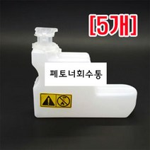 금형 폐토너회수통 교세라 TK 3104K 5개 프린터 프린트 복합기 카트리지 레이저 잉크젯 대용량 충전 완제품, 1, 본상품선택, 본상품선택