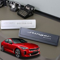 (카라멜) 스팅어 마이스터 알루미늄 회전 주차번호판 안내 알림판 전화번호 각인 주문제작 엠블럼 용품, 실버그레이, 1개