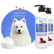대형견 모공 잔여물 제거 삼푸 린스 각질샴푸 목욕용품 워시 애견비누