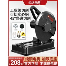 슬라이딩 각도기 철근 파이프 커팅기 철제 절단기, J17900W 강화플래그십 보호커버연삭숫돌1개