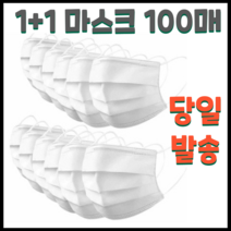 1+1 중국산 고급 부직포 검정색 블랙 자외선 uv 일회용 부직포 성인 블랙 덴탈 비말 필터 쿨 마스크 100매, 성인 화이트 50매+성인 블랙 50매