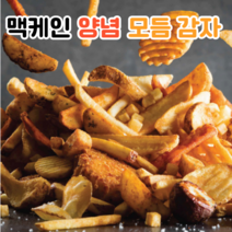 양념모듬감자5종 500g 스마일포테이토 양념 반달감자 튀김 냉동 시즌드배터드 후라이즈 펍스 더치 막대감자 맛감자 POTATO