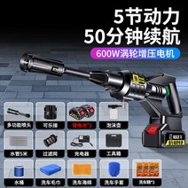 고압 세차기 세척기 무선 가정용 리튬배터리 충전, 48VF  600W 대전기 고압+세차 5종+공구함