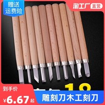 우드카빙키트 조각칼 덕동 목공 목각 도구 손수 만든 대형 인감 세트 초보자, [9] Professional 8종 텅스텐 스틸 세트