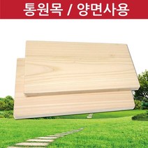 통원목 도마 편백나무도마 (무절) XL 44x24cm 대형 향균 히노끼 우드 플레이팅 항균도마