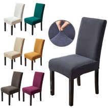 고으니 모던 와플 식탁 의자커버 4P 세트, 블랙4P