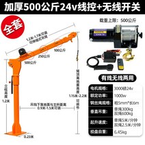 차량용 크레인 화물 전동 중량물 리프트 무선 간이 원치, 단일사이즈, 24v전기윈치세트