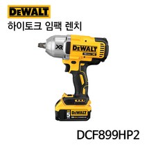 디월트 하이토크 임팩트 렌치 DCF899HP2 18V 5.0Ah (풀세트)