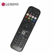 LG헬로비전 셋톱박스 리모컨 유튜브 넷플릭스 디즈니+, 헬로리모컨