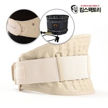 국산 의료기기 허리보호대 공기주입 허리견인기 허리복대 허리통증 요추지지대, 베이지, S