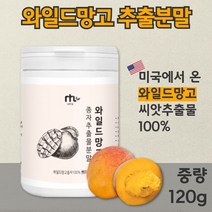 100% 와일드 망고 종자 추출 분말 120g 좋은 원료를 아낌없이 담았습니다. 여성 남성 중년 직장인 주부 20대 30대 40대 50대 60대 아디포넥틴, 3통 360g, 3개