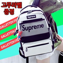 키위키위 캐쥬얼한 디자인의 베스트 아이템 백팩 슈프림
