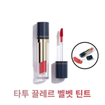 타투 끌레르 벨벳 틴트 1~41호 벨벳틴트 전색상 Tattoo Clair Velvet Tint, 25 버드