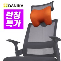 다니카 블리스 차량용 목쿠션 메모리폼 의자 목 헤드 쿠션 머리 베개, 목쿠션_그레이
