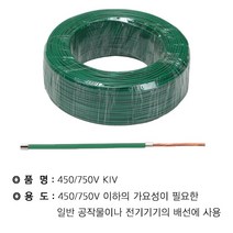 WM KIV 2.5SQ 녹색(200M) WM, 상세페이지 참조