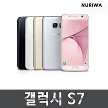 갤럭시S7 공기계 중고 업무, 색상랜덤_32G, B급(약잔상)