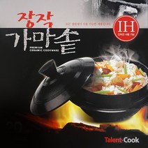 장작 (가마솥 냄비) 옛날밥솥 솥단지 솥밥 인덕션사용, 18cm