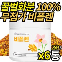벌화분 100% 스페인산 벌꿀화분 첨가물 없는 비폴렌 로얄젤리 원료 bee pollen 꿀벌화분 먹는 법, 250g X 6통, 6개