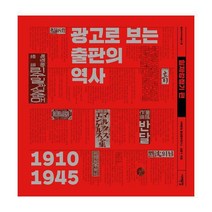 밀크북 광고로 보는 출판의 역사 일제강점기 편, 도서