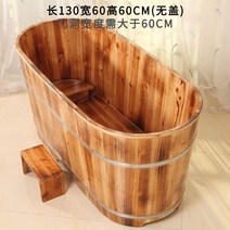 반신욕 실내 반신욕조 일본산 일인용 대형욕조 어른 성인용 반식욕조 일인 히노끼 반신욕조, 길이 130 너비 60 높이 60CM(덮개 없음)