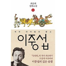 이중섭 1: 게와 아이들과 황소, 다산책방