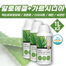 가르시니아 가르니시아 캄보지아 추출물 쾌변 ALOEVERA 다당체 알로에베라젤 알로에겔 먹는 피부 영양제 장 면역력 내장지방 피하지방 복부지방 DIET 1달 2달 다이어트 지방컷팅제