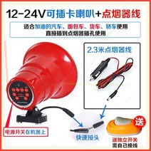 방송음향기기 12V24V노점 장사 자동차 호객소리 차량용 확성기 야외 녹음 물건파는 스피커, T04-카드삽입인버터 선12-24V자동차용