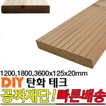 탄화테크 1200 1800 3600x125x20mm 탄화테크 탄화우드 고열처리 바닥재, 1200x125x20mm, 1개