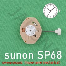 숫자판 무소음 시계바늘 붙이는 표시 sunon SP68 무브먼트 쿼츠 스윕 세컨드 기계식 3 핸드