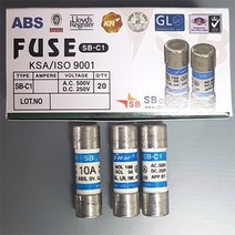 [휴즈천국] SB-C1(10A) [10A 500Vac250Vdc SB-C-1A 해상용 선박용 일회용 전류제한 카트리지 FUSE 휴즈 퓨즈 파즈 SB 에스비], 5개정품