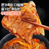 [유명감자탕맛집] 마미템 우거지 뼈다귀 감자탕 감자탕용 돼지등뼈, 1개, 3kg