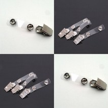 명찰 뱃지 클립 이름표케이스 명찰케이스