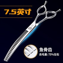 urkoteer커브숱가위 커브요술가위 7인치 7.25 7.5인치, 7.5인치 가위