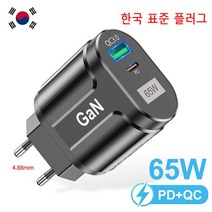 USLION-질화물 갈륨 GaN 65W QC3.0 PD3.0 충전 어댑터 맥북 프로 노트북 아이폰 14 화웨이 삼성용 범용 충전기, KR Charger Black, KR Charger Black, 1개